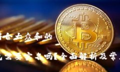 思考一个符合大众和的区