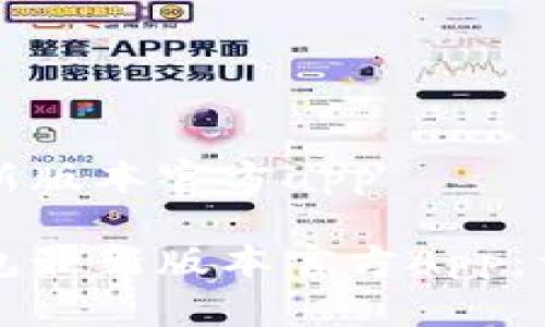 下载TP钱包最新版本官方app

如何下载TP钱包最新版本官方App：详细步骤与指南
