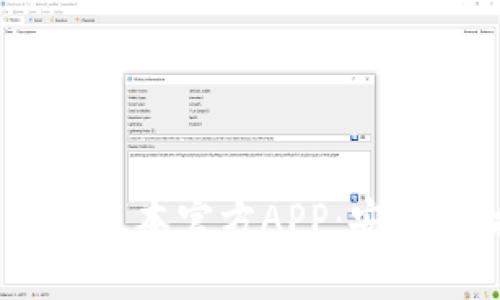 下载TP钱包最新版本官方APP：安全、便捷、功能全面