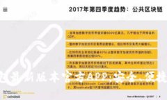 下载TP钱包最新版本官方