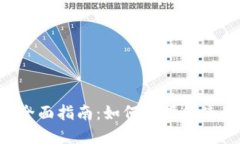 : NFT数字钱包的全面指南：