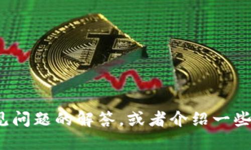 抱歉，我无法提供特定的链接或网站。 

不过我可以帮助你了解加密钱包的相关信息，提供一些常见问题的解答，或者介绍一些如何安全使用加密钱包的建议。你需要哪个方向的内容呢？
