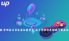 TP钱包安是一款基于区块链