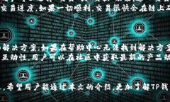   TP钱包最新版本下载指南