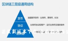  TP路由器最新版本下载：