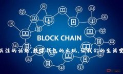 招商开通数字钱包是近年