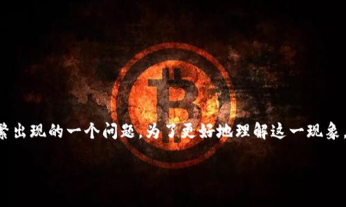 区块链元钱包骗局是近年来，尤其在区块链和加密货币越来越流行的背景下，频繁出现的一个问题。为了更好地理解这一现象，我们首先来了解一下什么是元钱包，再分析它面临的骗局，并给出一些应对措施。

深入剖析区块链元钱包骗局及其防范措施