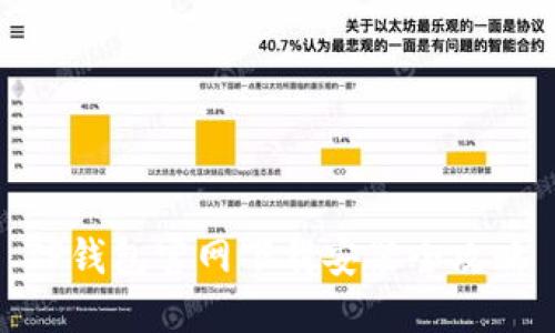TP钱包官网下载安装全攻略