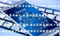   TP钱包官网版下载最新版