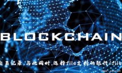 数字钱包在近年来得到了