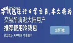 数字钱包收付款是现代支