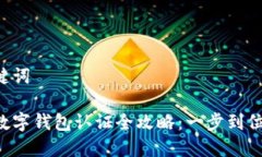 思考和关键词山东日照数