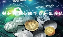 中本聪tp钱包官网下载是一