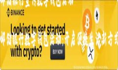 邮储银行宣传数字钱包活