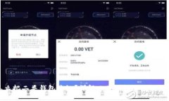 数字钱包怎么把二类钱包