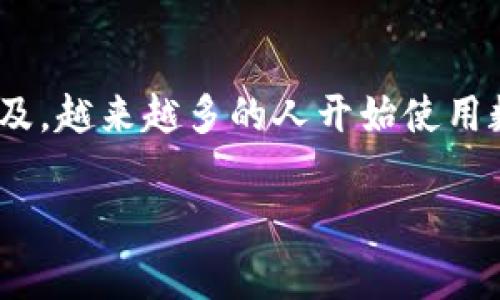 数字钱包怎么改手机号绑定是一个在现代数字支付环境中非常常见且重要的话题。随着移动支付的普及，越来越多的人开始使用数字钱包进行在线交易、转账、购物等。因此，了解如何更改与你的数字钱包绑定的手机号是非常必要的。

数字钱包怎么改手机号绑定？详细步骤解析