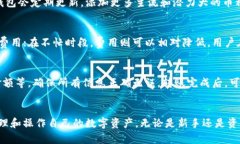 jiaotiTP钱包最新版本1.3.1下
