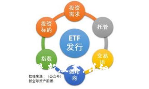: Tp钱包下载2025最新版本：详细指南与常见问题解答