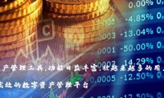 TP钱包 是一款相对较新的