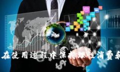   数字钱包与个人征信的关