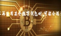 数字钱包已经成为许多人
