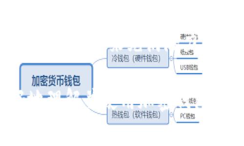 加密钱包在英文中通常称为 **
