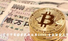 bieotiTP官方下载安卓最新版