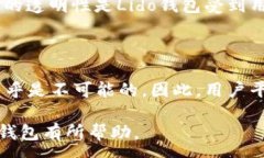 :  lido钱包的数字资产管理