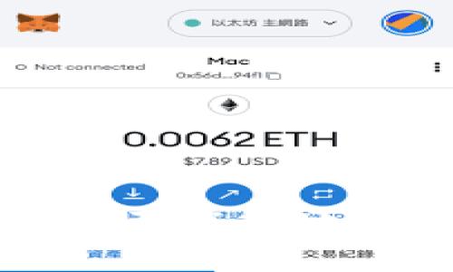   数字货币钱包全解析：选择最适合你的钱包类型 / 

 guanjianci 数字货币钱包, 数字货币存储, 热钱包, 冷钱包, 数字货币安全 /guanjianci 

数字货币的快速发展使得越来越多的人开始关注如何安全存储和管理他们的资产。作为数字货币最基本的一部分——钱包，其重要性不言而喻。本文将深入探讨各种类型的数字货币钱包，旨在帮助您选择最适合您的钱包类型。

### 什么是数字货币钱包？

数字货币钱包是一个能够存储数字货币（如比特币、以太坊等）的软件、硬件或在线平台。它实际上并不存储货币，而是存储与您的数字资产相关的私钥和公钥。这些密钥是访问和管理您数字资产的关键。

### 数字货币钱包的分类

数字货币钱包大致可以分为以下几类：

#### 热钱包

热钱包是指与互联网连接的钱包，通常用于日常交易和支付。它可以是在线平台、桌面程序或移动应用。热钱包的优势在于使用方便、快速访问，但相对而言，安全性较低。攻击者可以通过网络攻击等手段获取到用户的钱包信息。

#### 冷钱包

冷钱包是指不直接连接互联网的钱包，如硬件钱包和纸钱包。由于其与互联网物理隔离，冷钱包被认为是较为安全的存储方式，更适合长期持有数字货币的用户。硬件钱包通常是一个USB设备，用户可以将私钥保存在设备中。纸钱包则是将私钥和公钥打印在纸上，存放在安全的地方。

#### 助记词钱包

这种钱包通过一组人类可读的单词组合，帮助用户记住私钥。助记词钱包可以让用户更方便地管理其资产，但用户需要保证这些单词的安全性，否则容易导致钱包被盗。

#### 多签钱包

多签钱包需要多个签名才能进行交易，增强了安全性。在一些团队或组织中，多签钱包被广泛使用，以防止单一成员恶意操作。

#### 合约钱包

合约钱包是基于区块链智能合约的数字钱包，具有更高的灵活性和可编程性。用户可以通过编写代码自定义交易流程和管理规则。

### 数字货币钱包的选择标准

选择合适的数字货币钱包时，用户需考虑以下几个方面：

#### 安全性

安全始终是选择数字货币钱包的首要标准。热钱包相对不太安全，因此存储大量资产时，建议使用冷钱包。尽量选择经过行业认证的硬件钱包，并定期更新其固件。

#### 使用便利性

如果您的日常交易频繁，选择一个使用方便的热钱包是个不错的选择。确保钱包的界面直观易操作，这样即使是新手用户也能轻松上手。

#### 资产支持

不同钱包支持的数字货币种类各有不同。在选择钱包时，确认它支持您所持有的数字货币类型，避免因钱包不支持而造成持币困难。

#### 备份与恢复

任何钱包都可能面临丢失的风险，因此备份与恢复机制非常重要。确保您能够轻松备份并在必要时恢复钱包，以防丢失资金。

#### 社区及技术支持

选择一个有强大社区支持和良好技术支持的钱包，无论是遇到技术问题还是需要了解最新动态，能够获取有效的帮助都非常重要。

### 常见问题解答

#### 1. 如何选择合适的数字货币钱包？

在选择数字货币钱包时，您首要考虑的应该是安全性。选择经过机构认证的钱包，查看其是否有隐私政策和定期更新的安全措施。此外，您需要确认这个钱包是否支持您所持有的币种，使用体验是否良好。如果您是长期投资者，建议选择冷钱包；如果是日常小额交易，热钱包则更加方便。

最后，检查钱包的备份与恢复功能，以免在意外情况下丢失访问权。您可以阅读用户评价和社区反馈，选择一个拥有良好声誉的钱包。

#### 2. 热钱包和冷钱包的主要区别是什么？

热钱包和冷钱包的最大区别在于是否连接互联网。热钱包因连接网络，方便实时交易，但安全性相对较低，容易被黑客攻击；冷钱包则为离线存储，安全性更高，适合长期投资，不易受到网络攻击。

冷钱包如硬件钱包和纸钱包在保护资产方面表现优秀，特别是对于大额持币用户。热钱包则更适合一般用户进行日常交易。根据自身需求，选择合适的钱包类型非常重要。

#### 3. 数字货币钱包的私钥是什么？如何保护私钥？

私钥是访问和控制数字货币钱包的核心，它相当于传统银行账户的密码。若私钥被他人获取，您钱包里的资产将面临被盗的风险。因此，保护私钥至关重要。

为保护私钥，您可以采取以下措施：

1. **使用安全的钱包**：如冷钱包和经过认证的热钱包。
2. **备份私钥**：定期备份私钥，将备份存放在不同地点，确保不易丢失。
3. **启用两因素认证**：如有条件，启用双重认证以增加一层安全保护。
4. **避免分享私钥**：无论环境多么信任，都不应将私钥泄露给他人。

#### 4. 如何进行数字货币的转账？

数字货币转账的流程相对简单，但需要仔细操作以防错误。以下是一般的转账步骤：

1. **打开钱包应用**：只需打开您的数字货币钱包应用，登录后进入主界面。
2. **选择转账功能**：在应用中寻找“发送”或“转账”功能。
3. **输入收款地址**：精准输入您想要转账到的钱包地址，确保没有输入错误。
4. **输入金额**：根据需求输入您希望转账的金额，谨慎操作，确保余额充足。
5. **确认交易**：核对信息无误后确认交易，有的应用会要求您输入密码或启用指纹识别等方式进行确认。
6. **等待确认**：交易发起后，您需要等待区块链网络的确认，确认后资金将被转账至目标地址。

在进行转账时，务必要确保网络稳定，并确认所有信息无误，避免交易失败或资金损失。

#### 5. 数字货币钱包的备份和恢复流程是什么？

为了避免意外丢失钱包访问权，备份和恢复是数字货币钱包管理中极为重要的环节。

- **备份过程**：
  1. 在钱包设置或安全选项中寻找备份或导出私钥的选项。
  2. 按照指引将私钥或助记词记录下来，最好使用纸质文档并存放在安全的地方。
  3. 确保您的备份不存放在易受损或者易被盗的数据设备上。

- **恢复过程**：
  1. 在新设备上安装相应的钱包应用。
  2. 选择恢复钱包选项，输入或者扫描您的备份私钥或助记词。
  3. 按照提示步骤完成恢复，确保恢复后及时检查您的资产是否完好。

对于任何用户而言，备份和恢复功能能够有效降低由于意外丢失带来的风险，因此务必重视。

总结而言，紧跟数字货币行业的发展动态、选择合适的钱包类型以及保护好您的私钥将是您安全管理数字资产的关键。希望本文能帮助您更深入地了解数字货币钱包，建立起合理的安全策略。
