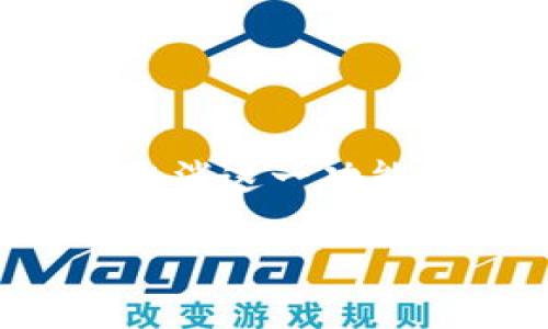 钱包加密锁定功能是一种用于保障用户资产安全的措施。然而，在某些情况下，您可能希望取消这一功能。下面将提供详细的指南，帮助您理解如何取消钱包加密锁定功能，并解决相关的常见问题。

 如何取消钱包加密锁定功能？详细操作指南与常见问题解答