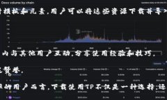 jiaotiTP下载最新版本 - 完美