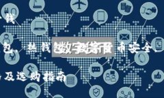 区块链冷钱包要多少钱关
