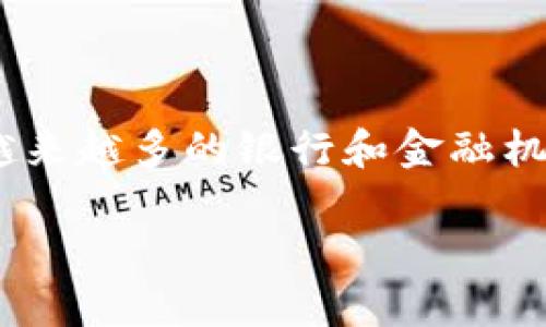 数字钱包是现代金融科技的产物，越来越多的人开始使用这种形式进行支付、转账和管理资产。随着数字钱包的迅速普及，越来越多的银行和金融机构也开始推出自己的数字钱包产品，力求在新时代的金融市场中占据一席之地。以下是一个符合大众和以及相应的关键词：

数字钱包有哪些银行的？详细了解各种数字钱包及其优势