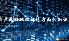 加密钱包的基础设施包括