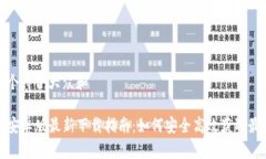 思考一个符合大众和TP钱包
