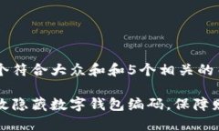思考一个符合大众和和5个