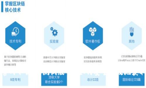 TP钱包官网下载iOS测试版 - 如何安全高效地获取并使用