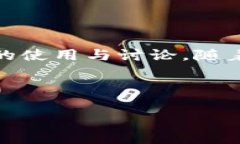 最新版本TP钱包APP官方下载