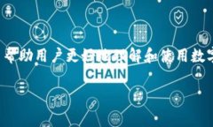 数字人民币钱包的需求日