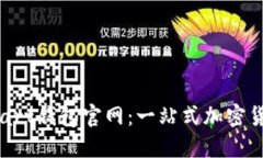 : 区块链Start钱包官网：一