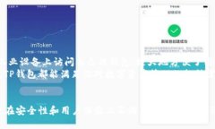   TP钱包最新版本下载 - 轻