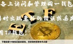   TP钱包苹果版官网下载：
