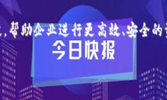 数字对公钱包功能是近年