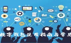 荣耀手表数字钱包使用指