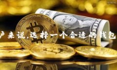 区块链MGC钱包是一个与区