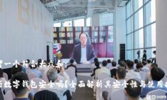 思考一个符合大众和:建行