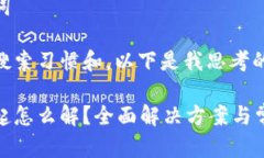 思考和关键词根据用户的