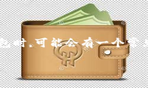建行数字钱包是中国建设银行推出的一种电子钱包服务，用户可以通过它进行便捷的支付、转账及理财等操作。许多用户在使用建行数字钱包时，可能会有一个常见的问题：如何将钱转入自己的数字钱包中。本文将详细介绍如何往建行数字钱包里转钱，并解答相关问题，以帮助用户更好地使用这一服务。

建行数字钱包如何快速往里转钱的全攻略