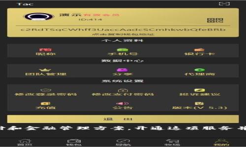 建行数字钱包是一项便捷的金融服务，能够为用户提供安全、高效的支付和金融管理方案。开通这项服务并不复杂，接下来我会为大家详细介绍开通流程、注意事项以及相关问题。

怎么开通建行数字钱包？详细步骤与常见问题解答