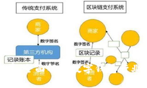 : 深圳市数字钱包测试员：全面解析数字钱包行业的职业机会与发展前景